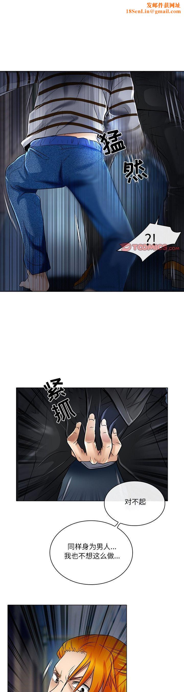 命中註定爱上你第22话