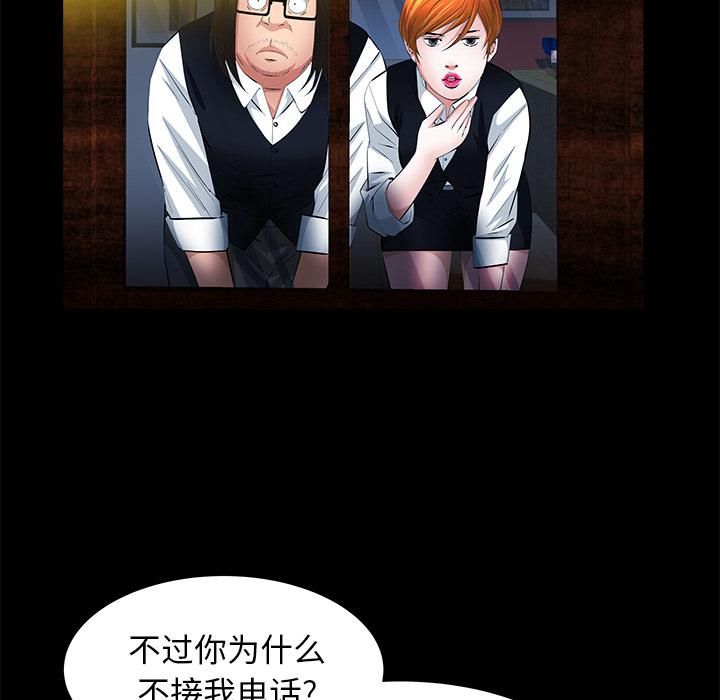 羁绊第23话