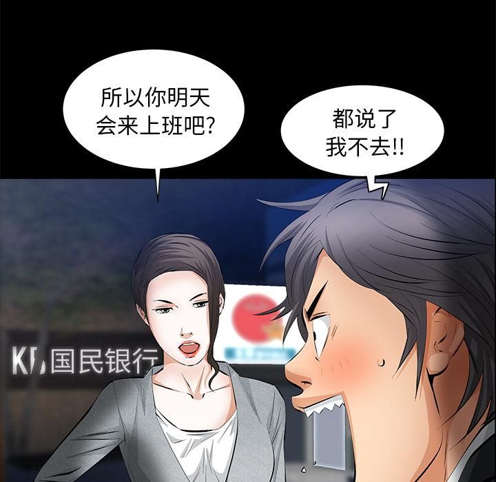 羁绊第23话