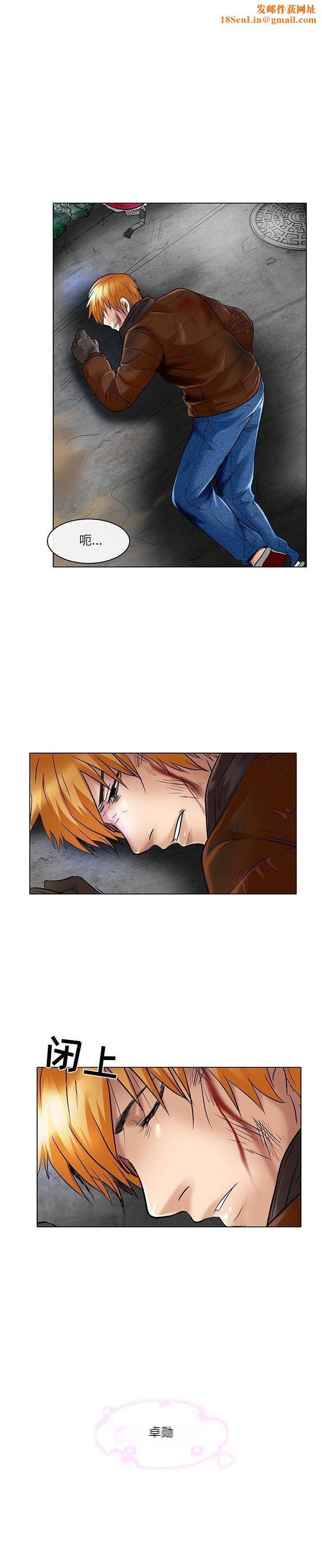 命中註定爱上你第22话