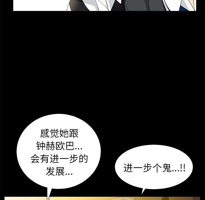 羁绊第23话