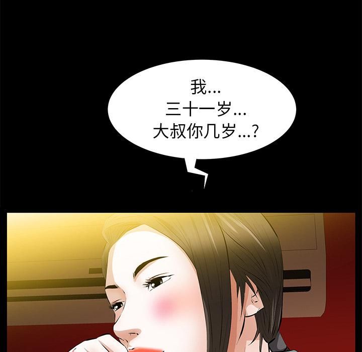 羁绊第23话