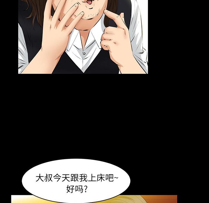 羁绊第23话