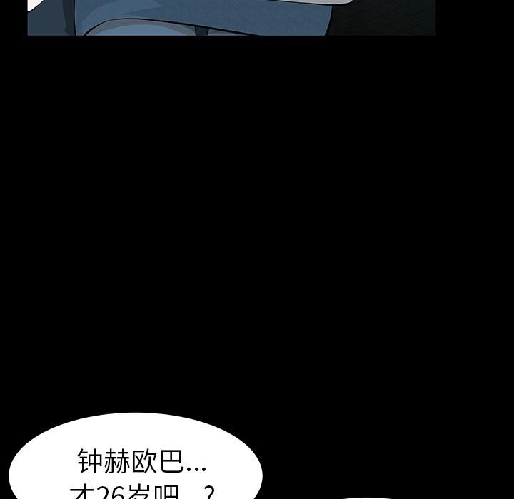 羁绊第23话