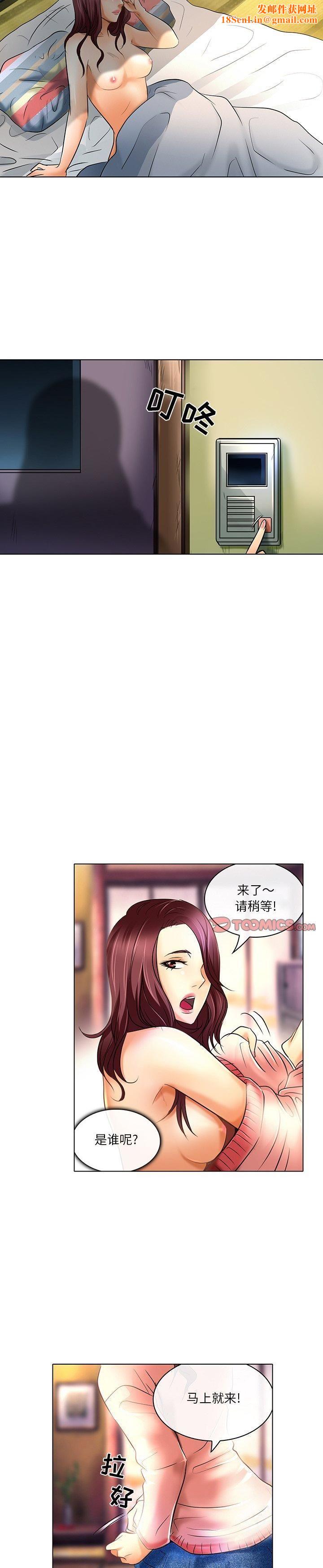 命中註定爱上你第23话-最终话