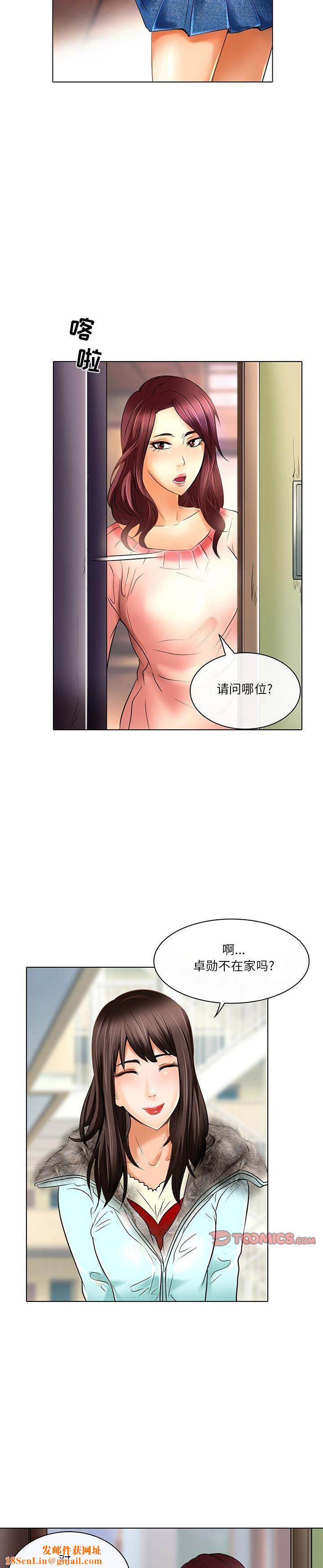 命中註定爱上你第23话-最终话