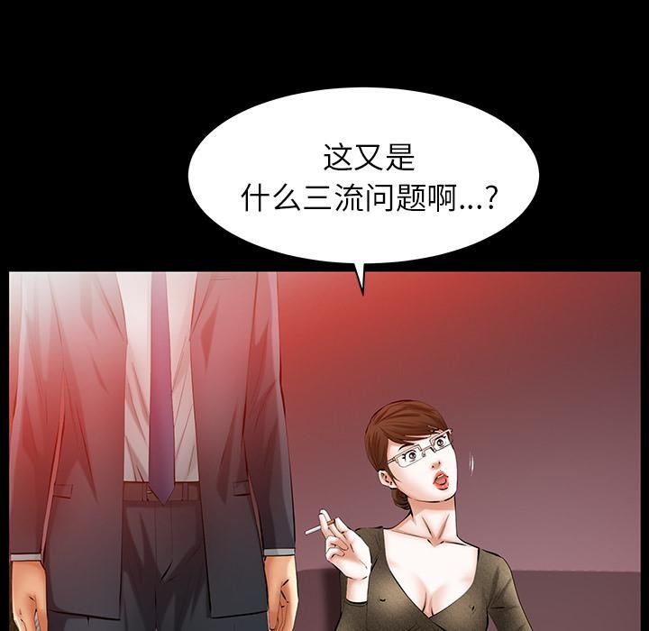 羁绊第24话