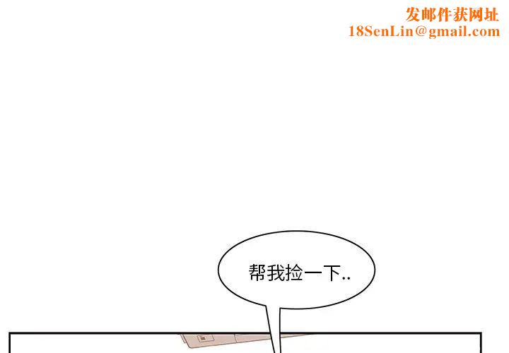 一口就好第2话