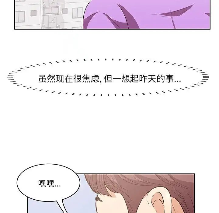 一口就好第4话