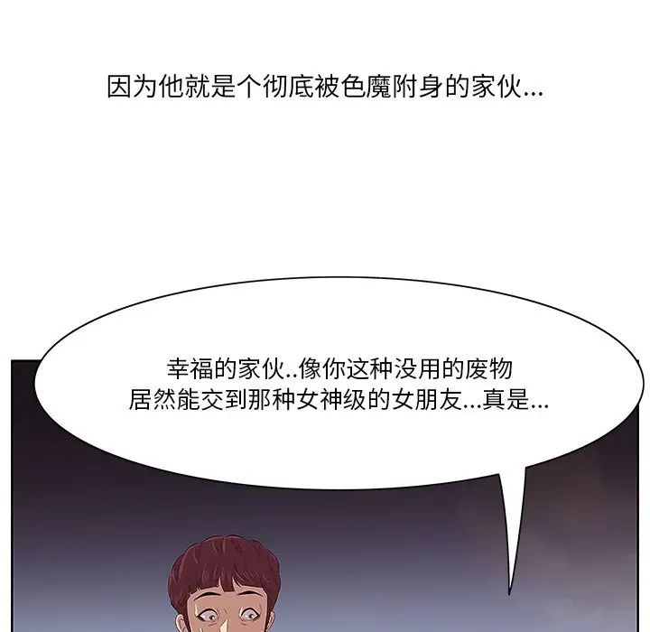 一口就好第4话