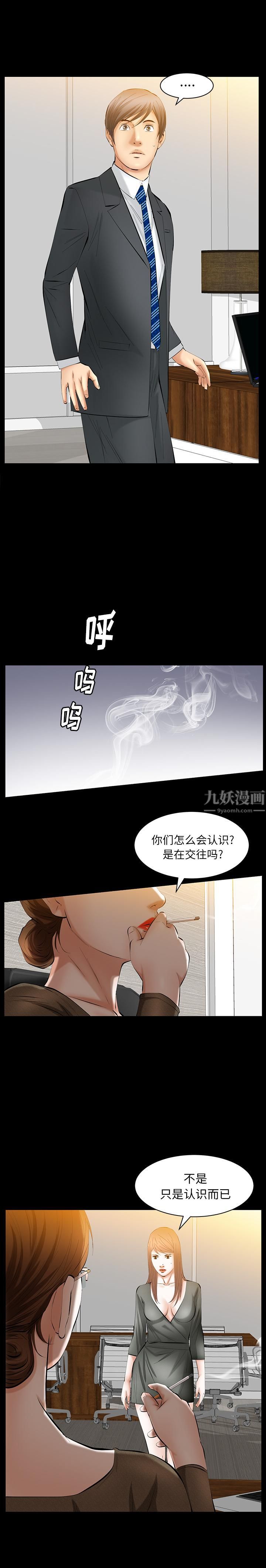 羁绊第29话