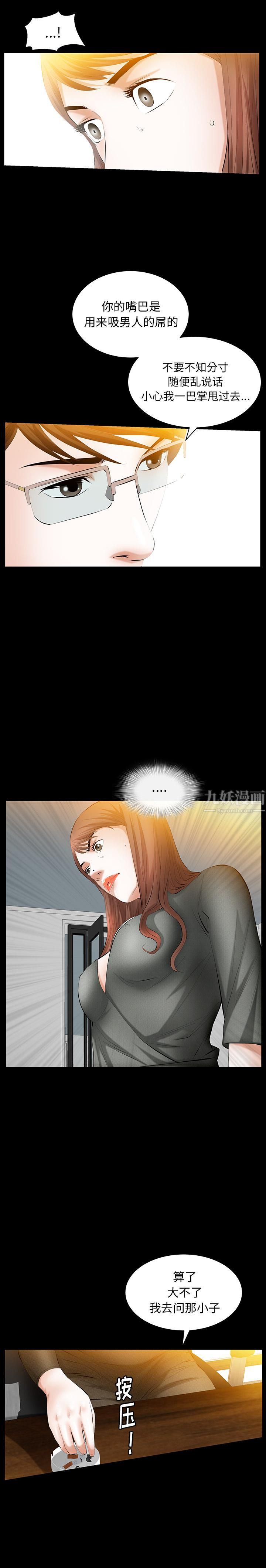 羁绊第29话