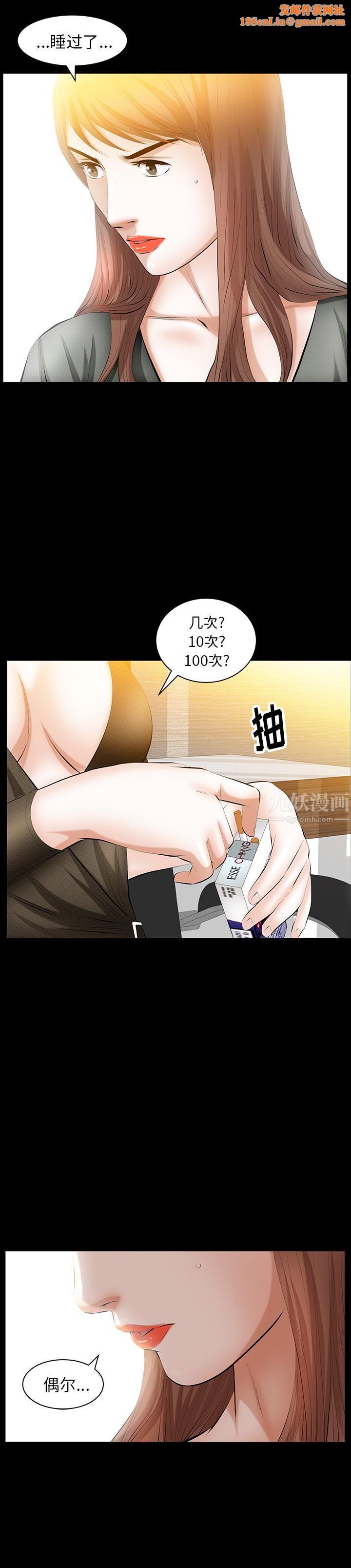 羁绊第29话