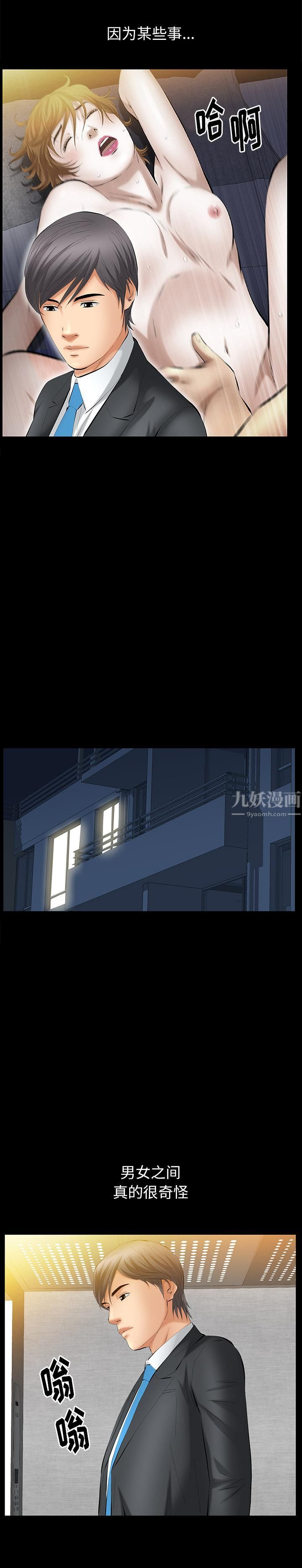 羁绊第29话