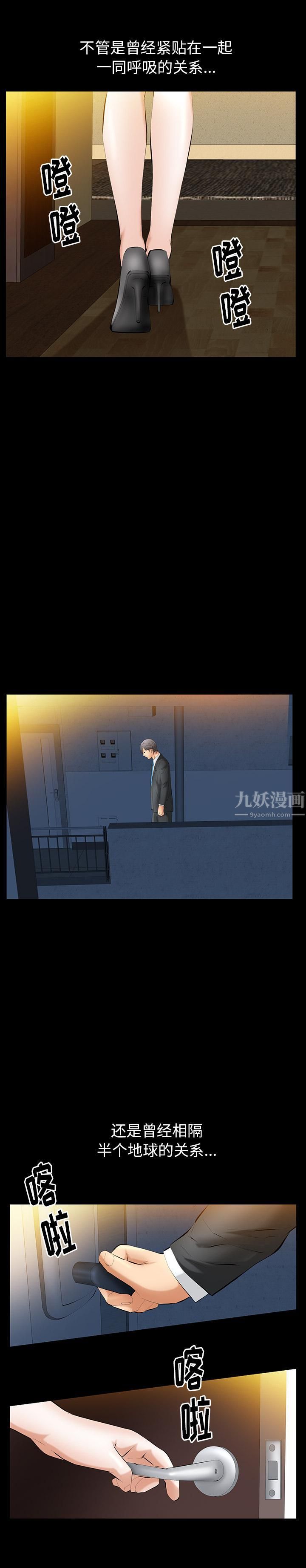 羁绊第29话