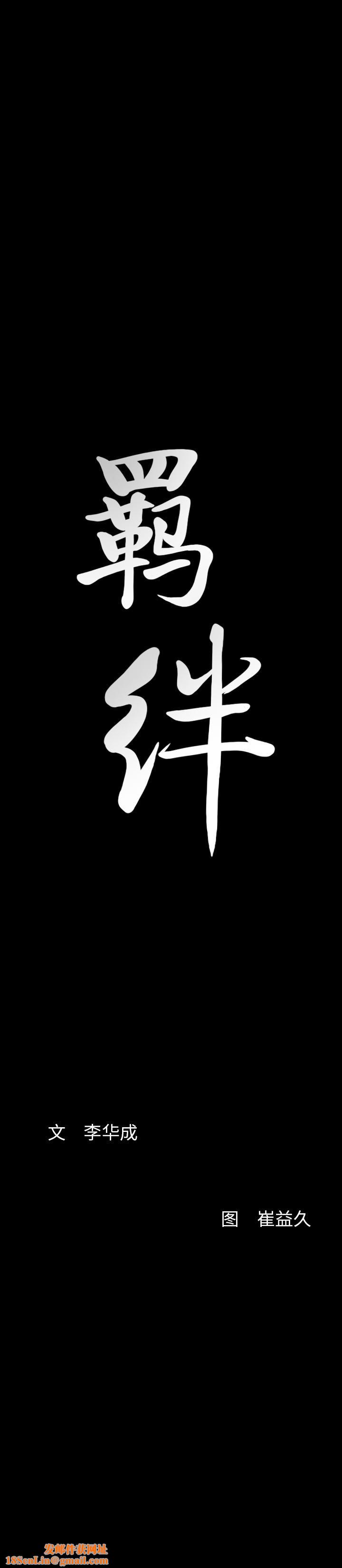 羁绊第29话