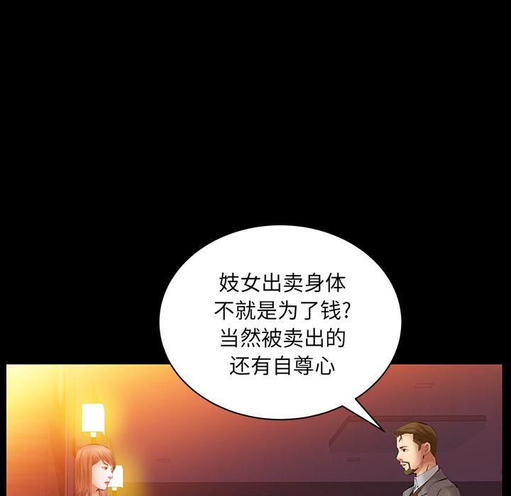 羁绊第31话