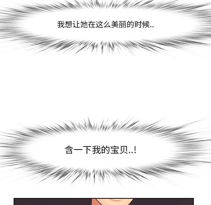 一口就好第5话