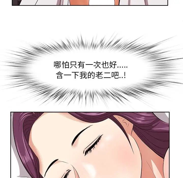一口就好第5话