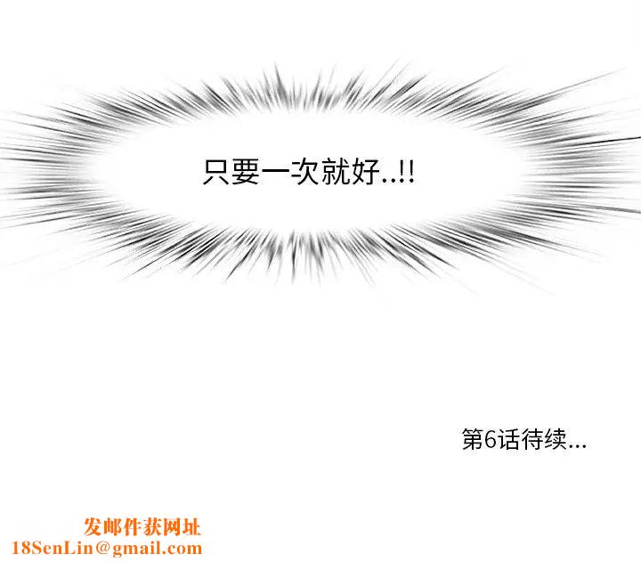一口就好第5话