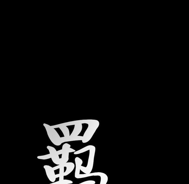羁绊第33话