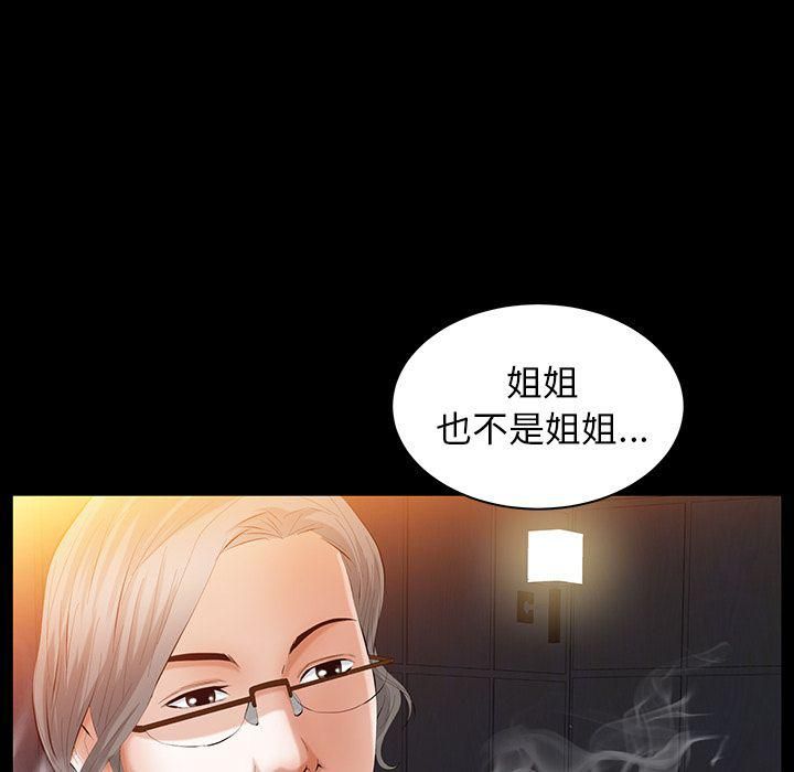 羁绊第33话