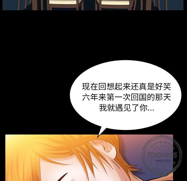 羁绊第33话