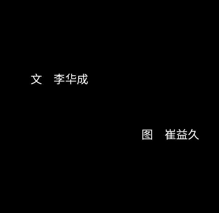 羁绊第33话