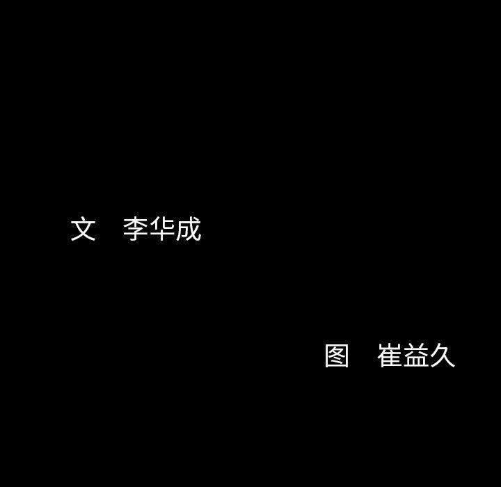 羁绊第34话