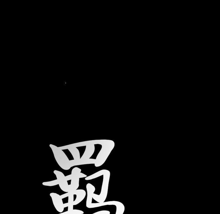 羁绊第35话