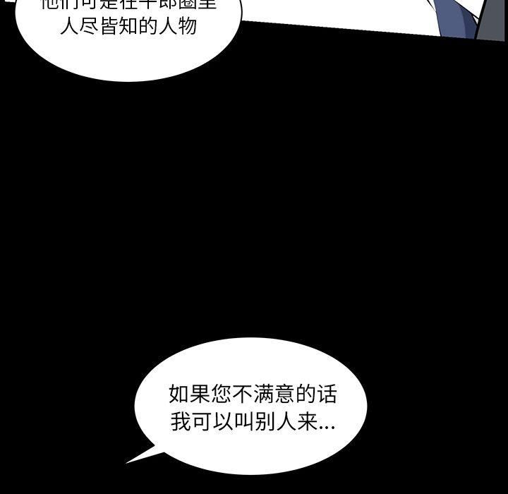 羁绊第35话