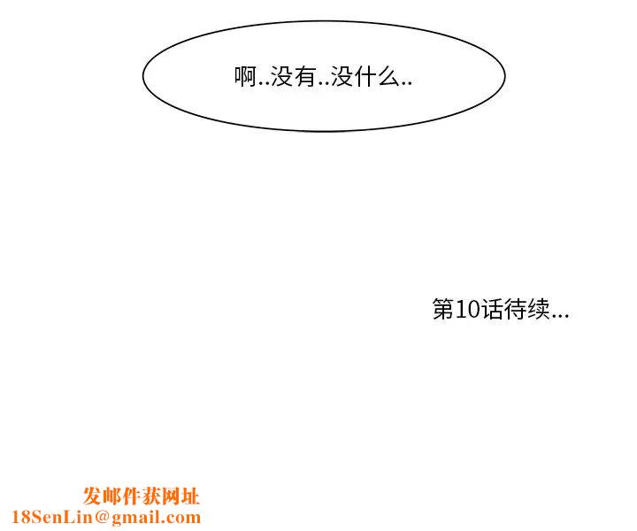 一口就好第9话