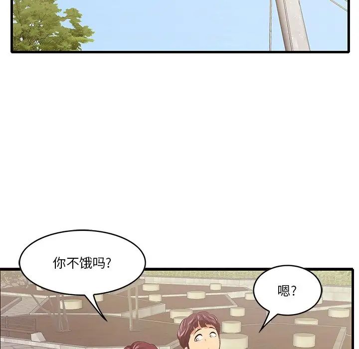 一口就好第10话