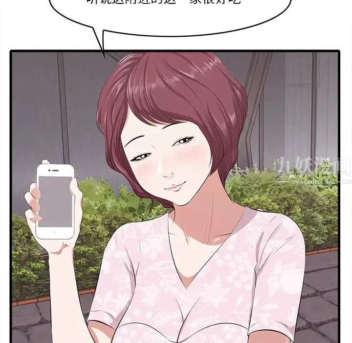 一口就好第10话