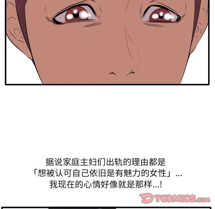 一口就好第10话