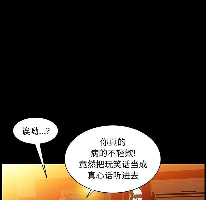羁绊第36话