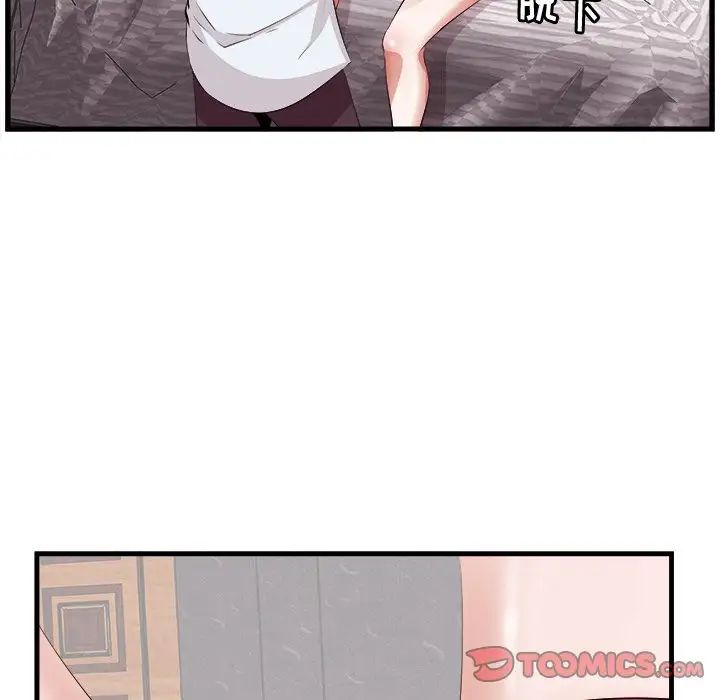 一口就好第10话