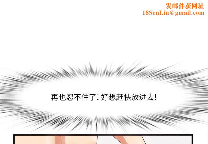 一口就好第11话