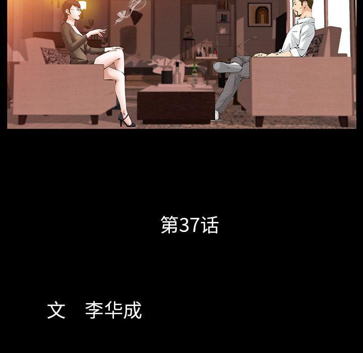 羁绊第37话