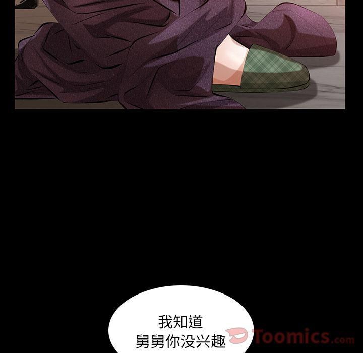 羁绊第37话
