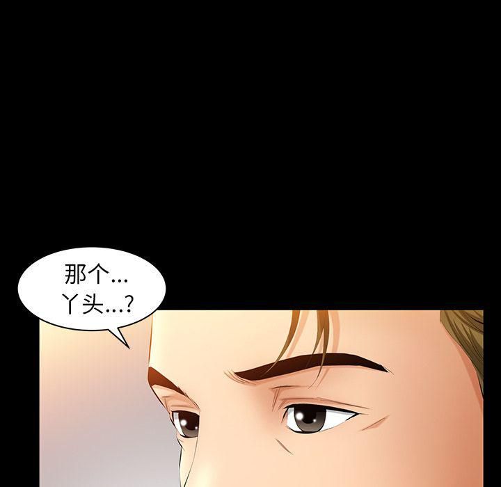 羁绊第37话