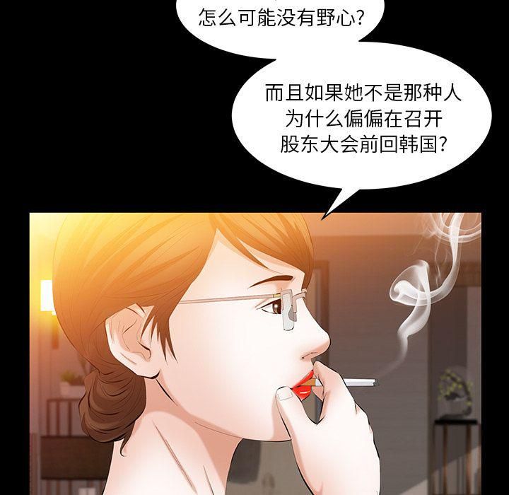 羁绊第37话