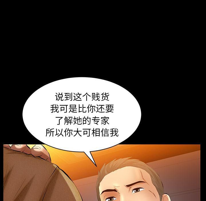 羁绊第39话