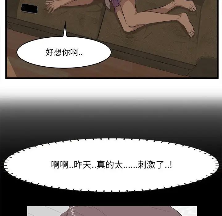 一口就好第13话