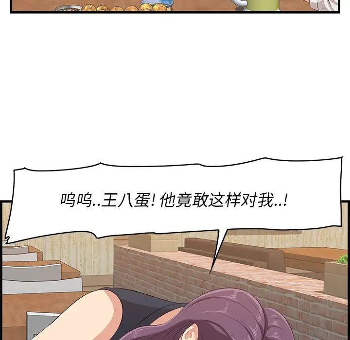 一口就好第13话