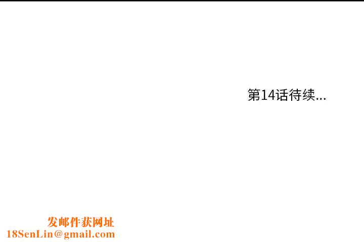 一口就好第13话