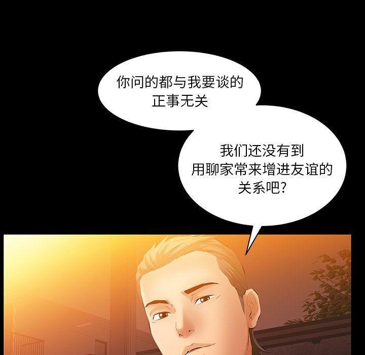 羁绊第40话