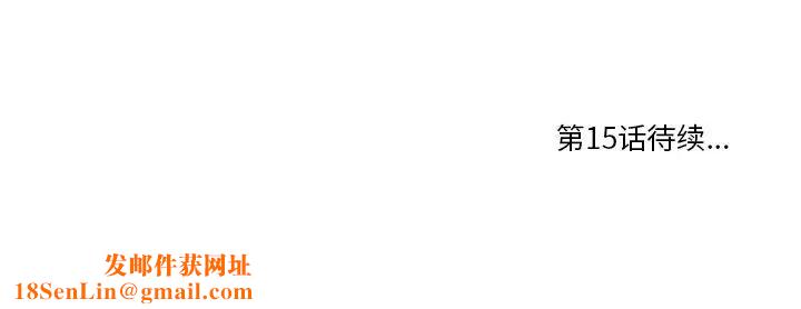 一口就好第14话