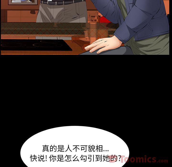 羁绊第41话