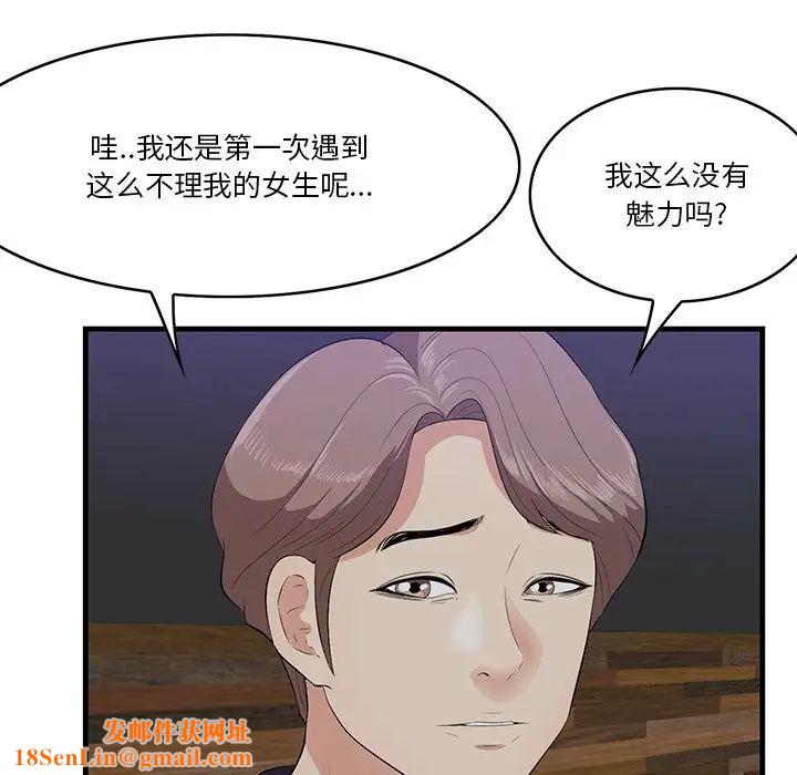 一口就好第15话